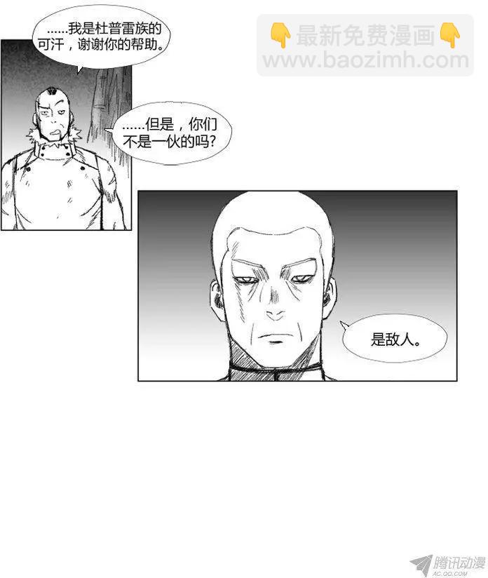 《赤红风暴》第54集 1对4 第23页