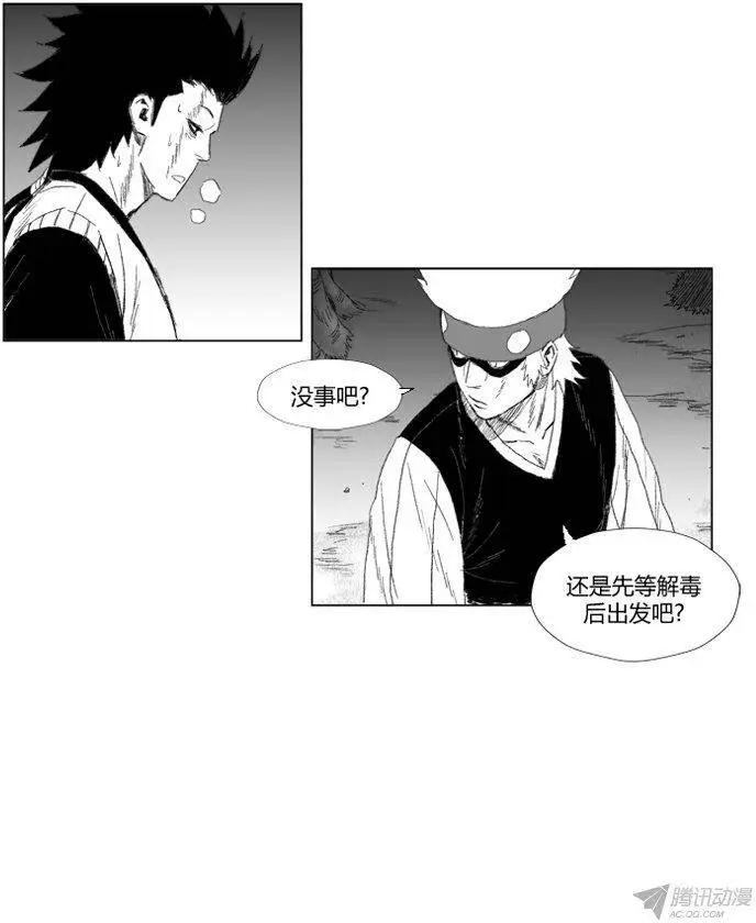 《赤红风暴》第54集 1对4 第25页