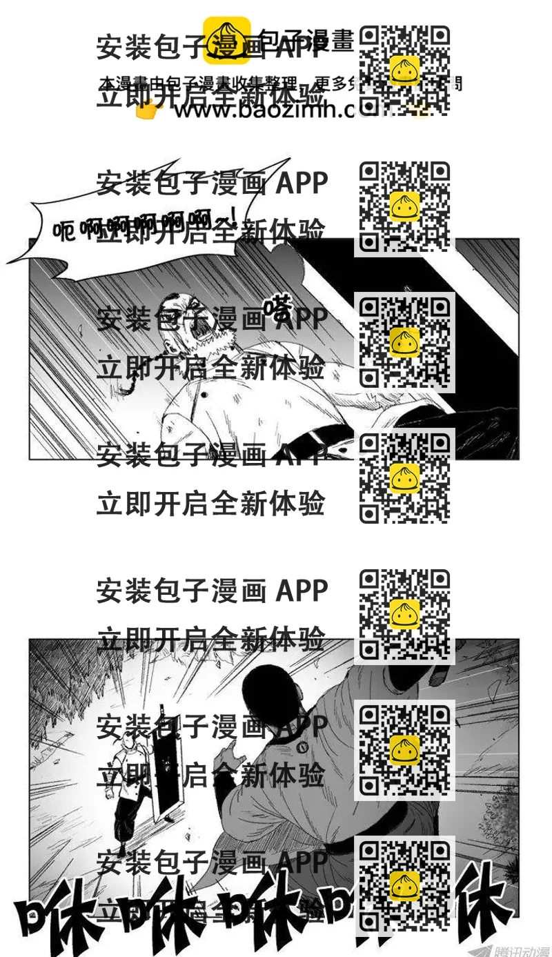 《赤红风暴》第54集 1对4 第2页