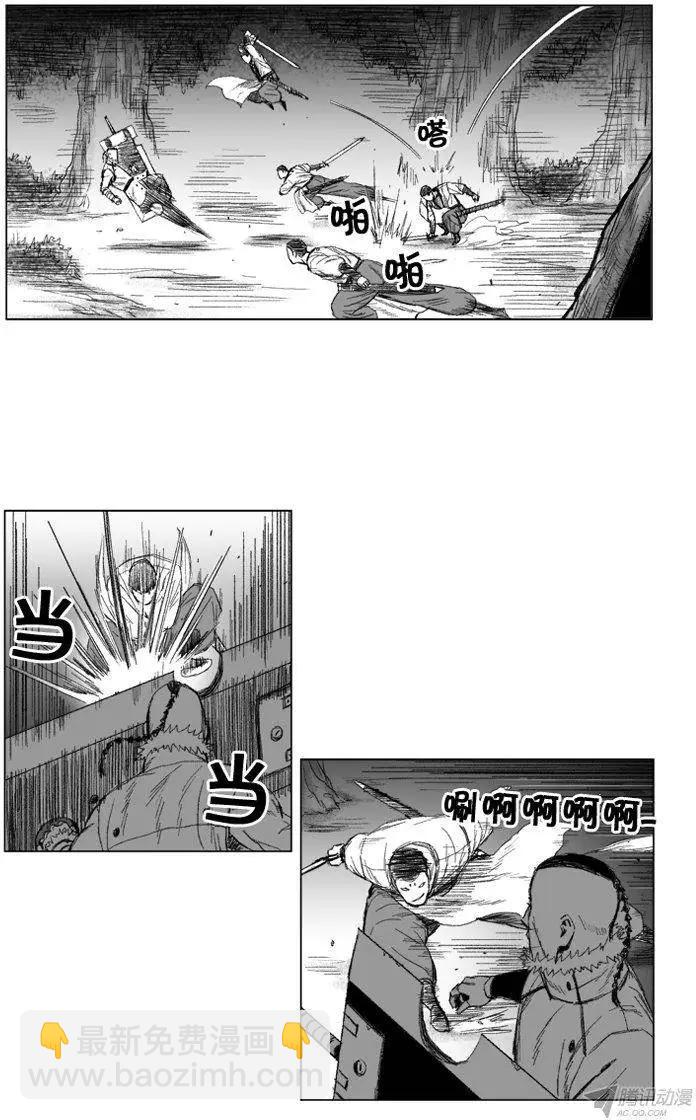 《赤红风暴》第54集 1对4 第3页
