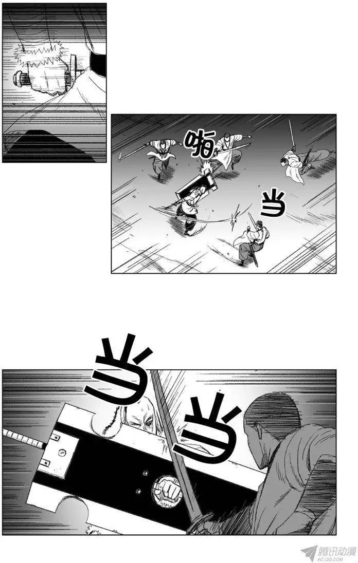 《赤红风暴》第54集 1对4 第4页