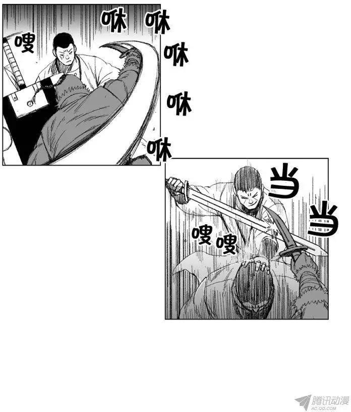 《赤红风暴》第54集 1对4 第5页