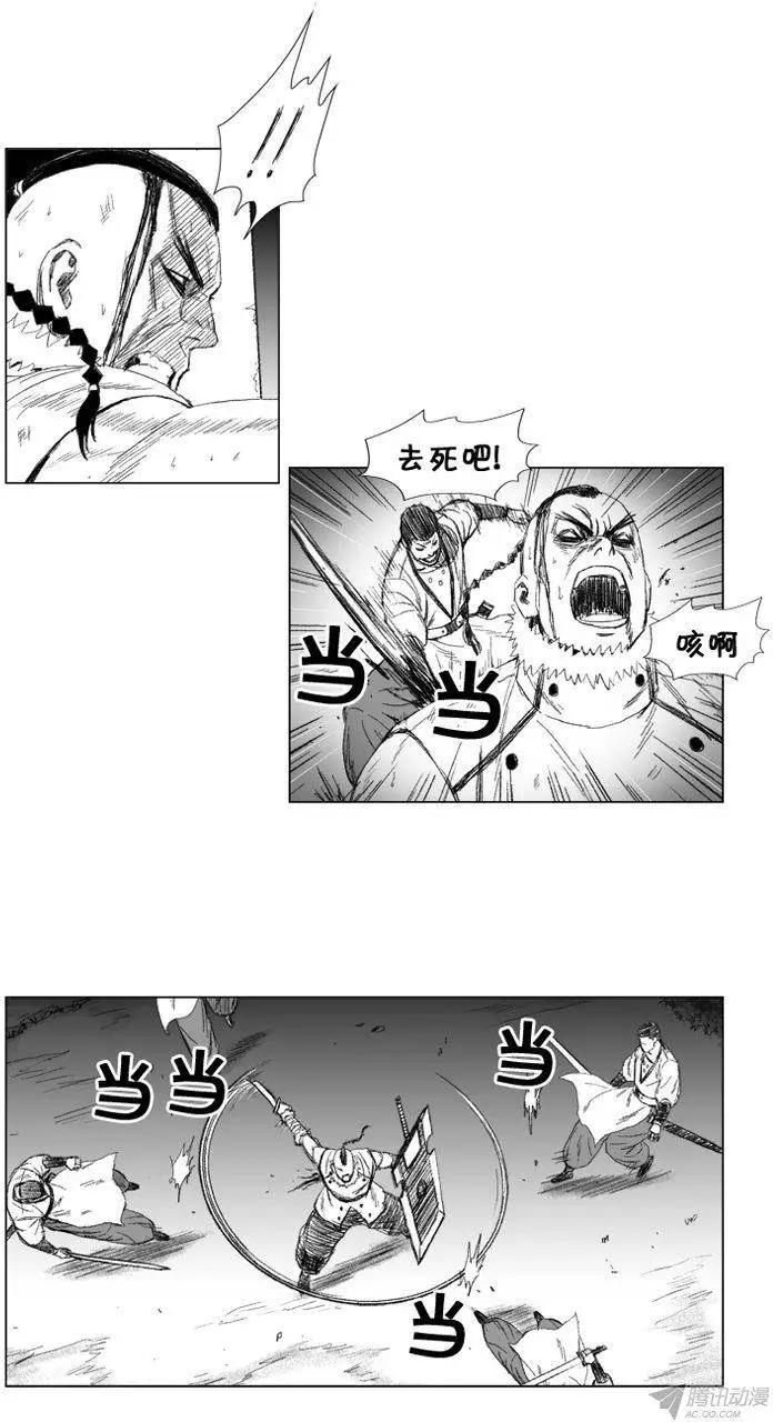 《赤红风暴》第54集 1对4 第6页