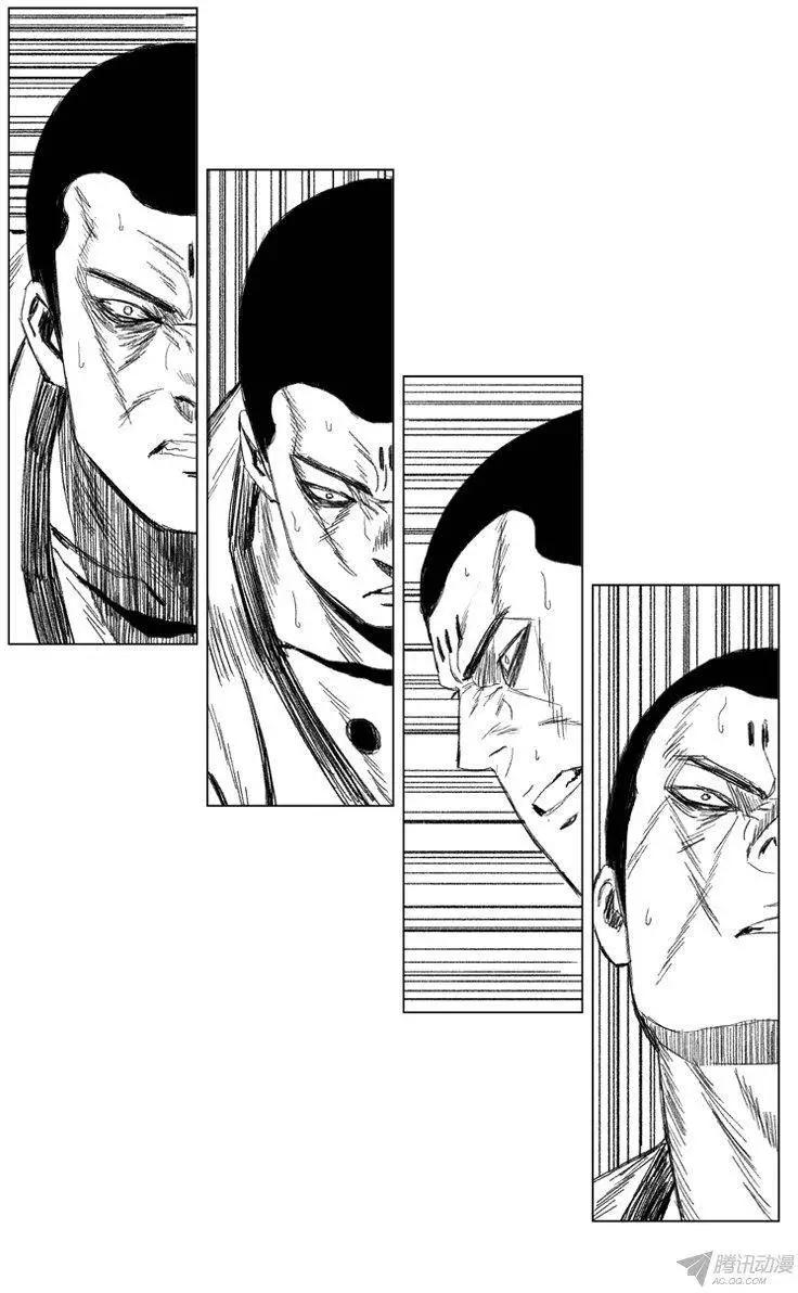 《赤红风暴》第59集 无需内功的方法 第10页