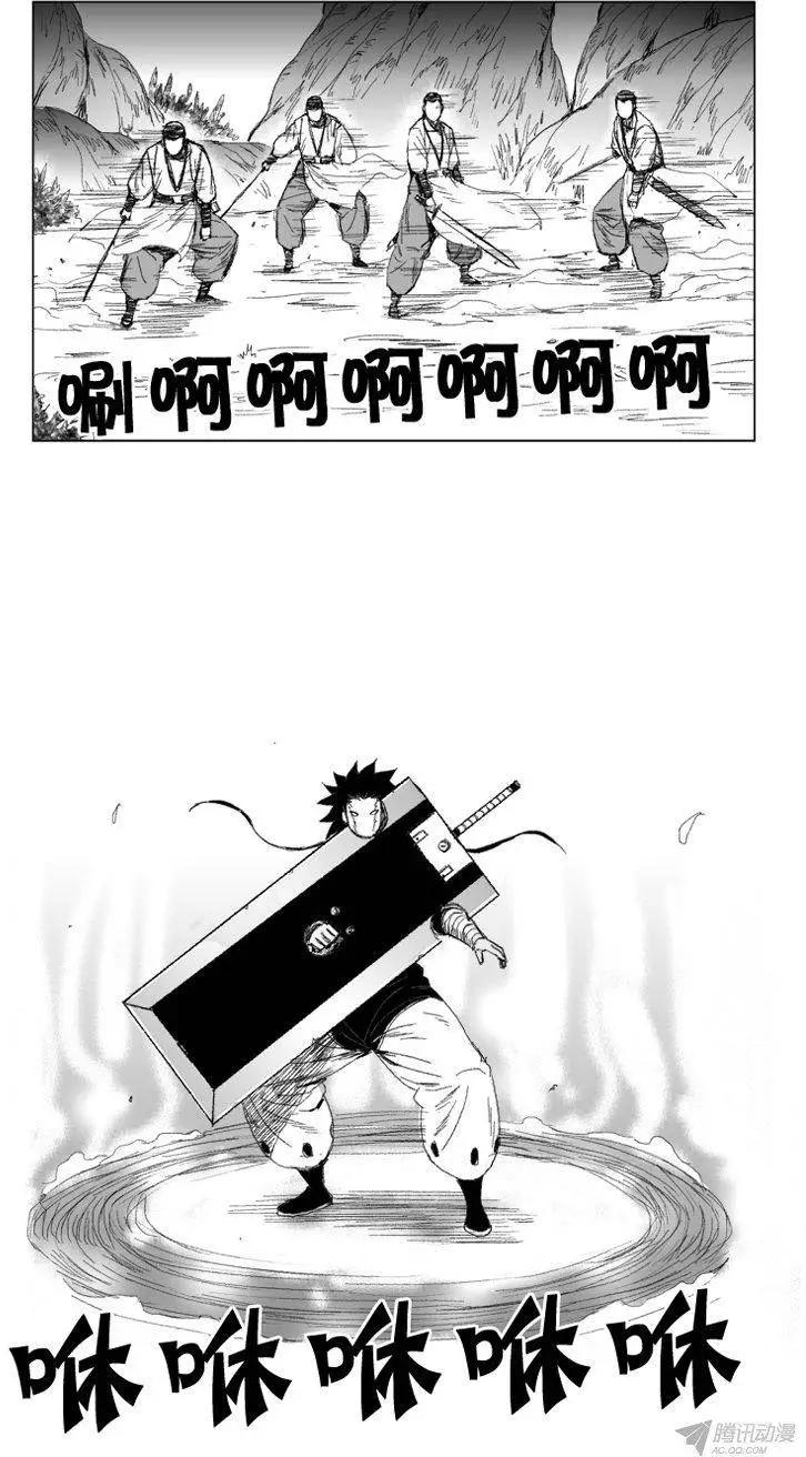 《赤红风暴》第59集 无需内功的方法 第11页