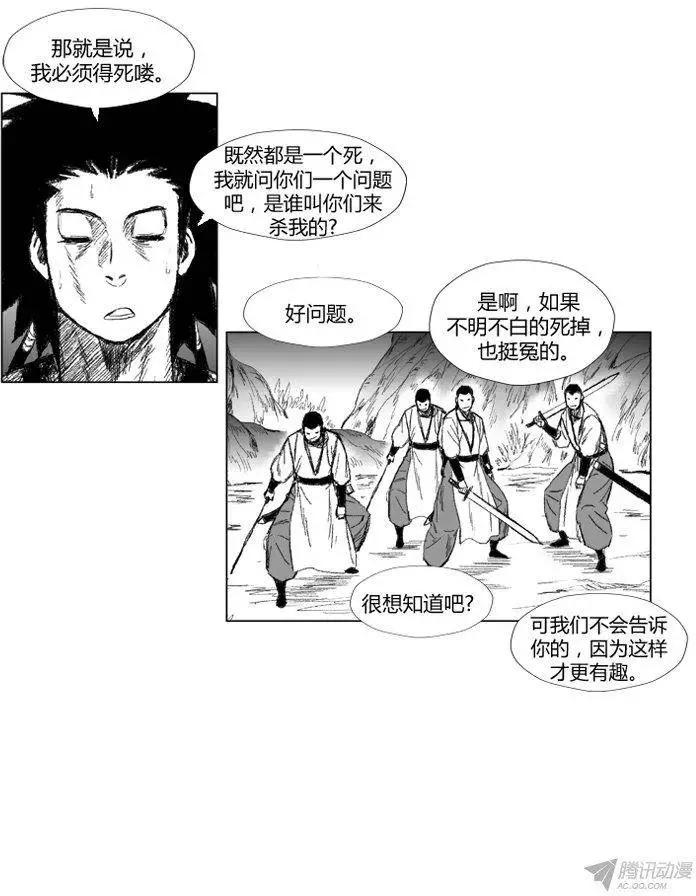 《赤红风暴》第59集 无需内功的方法 第14页