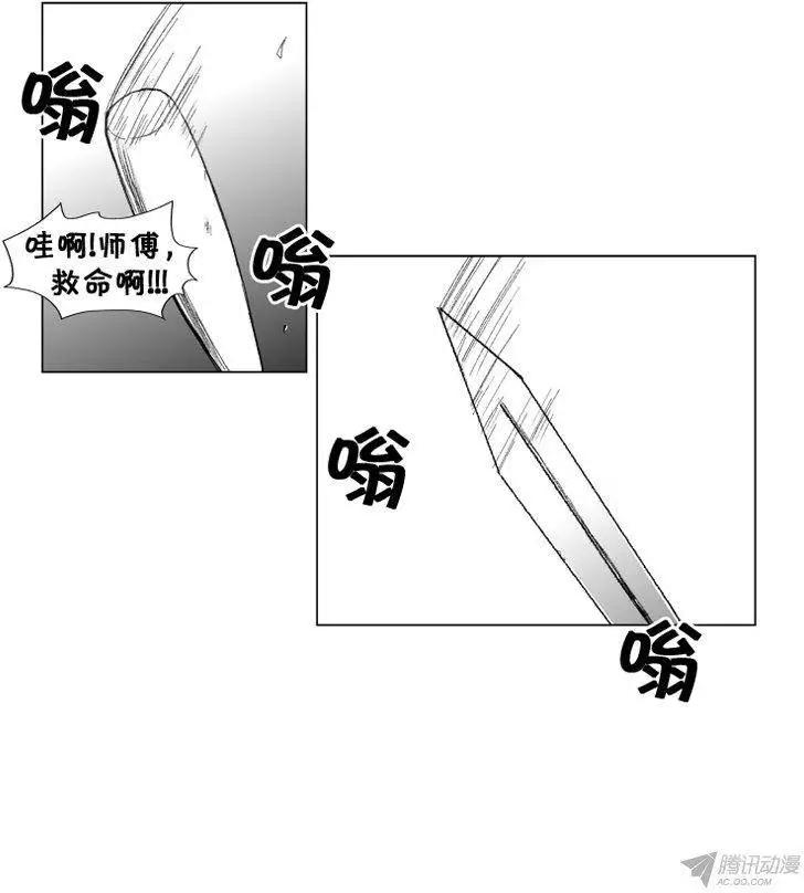 《赤红风暴》第59集 无需内功的方法 第3页