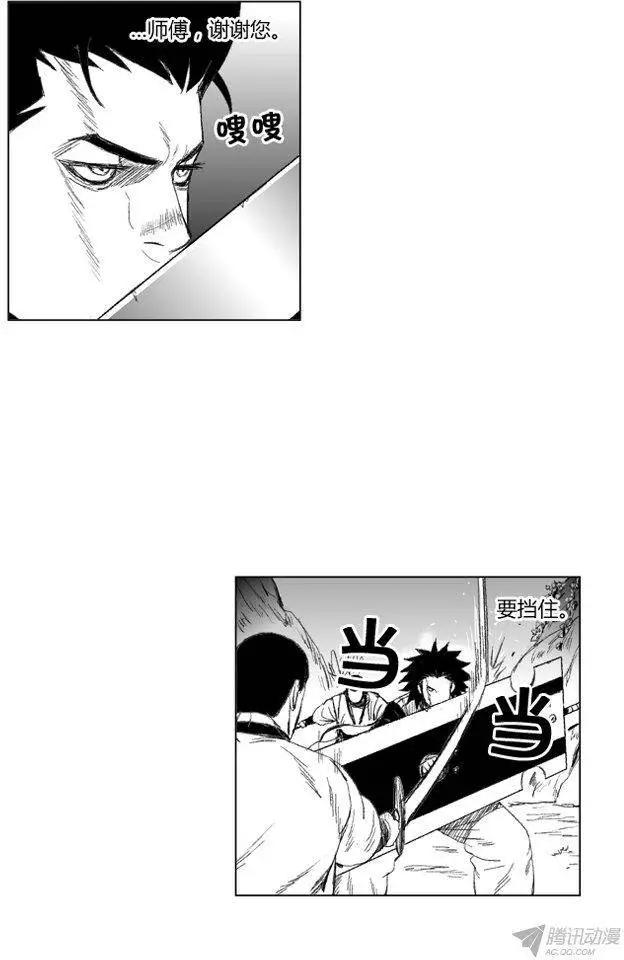 《赤红风暴》第59集 无需内功的方法 第4页