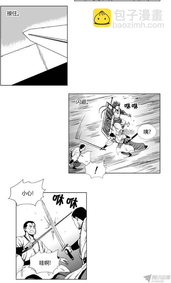 《赤红风暴》第59集 无需内功的方法 第5页
