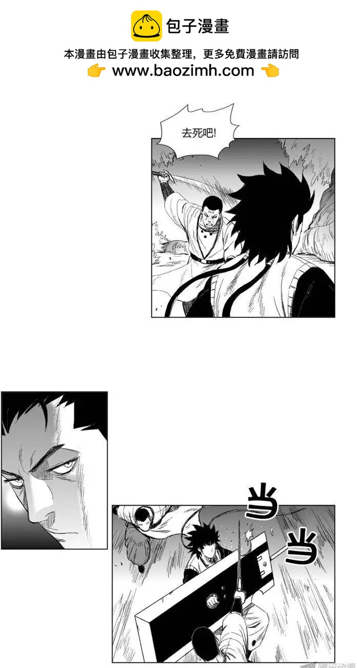 《赤红风暴》第59集 无需内功的方法 第6页