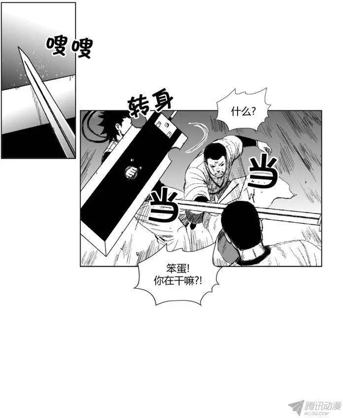《赤红风暴》第59集 无需内功的方法 第7页