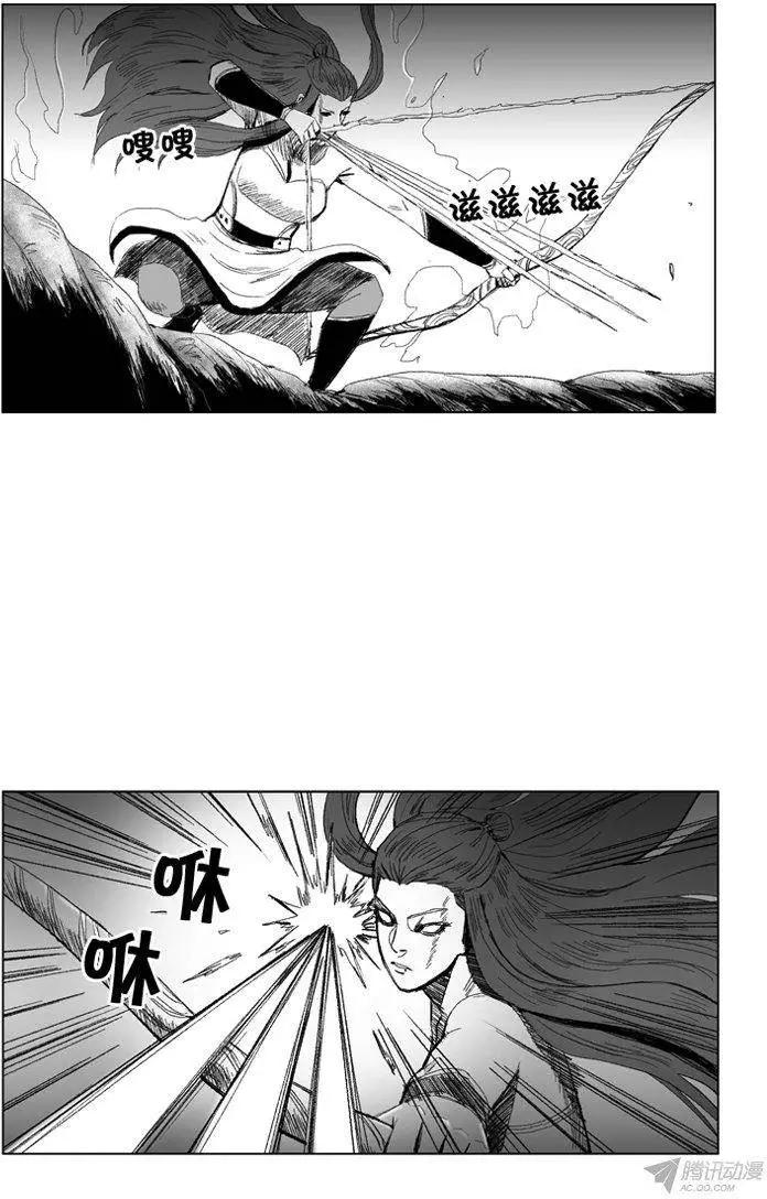 《赤红风暴》第60集 只是还你的人情而已 上 第10页