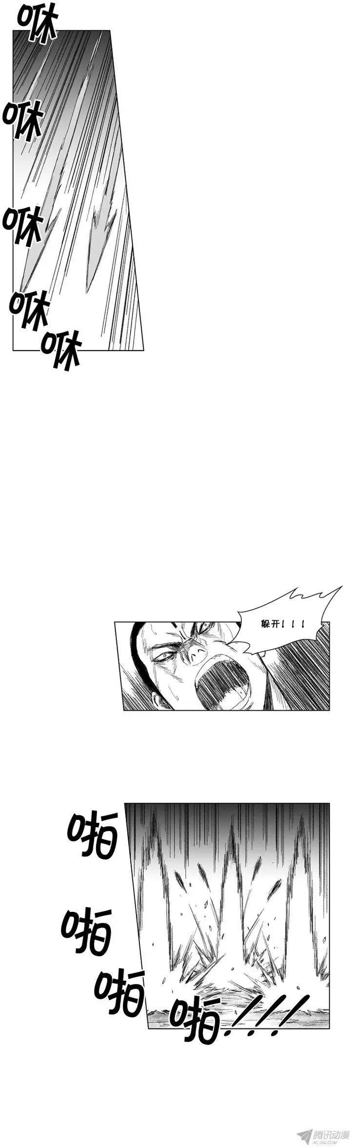 《赤红风暴》第60集 只是还你的人情而已 上 第11页