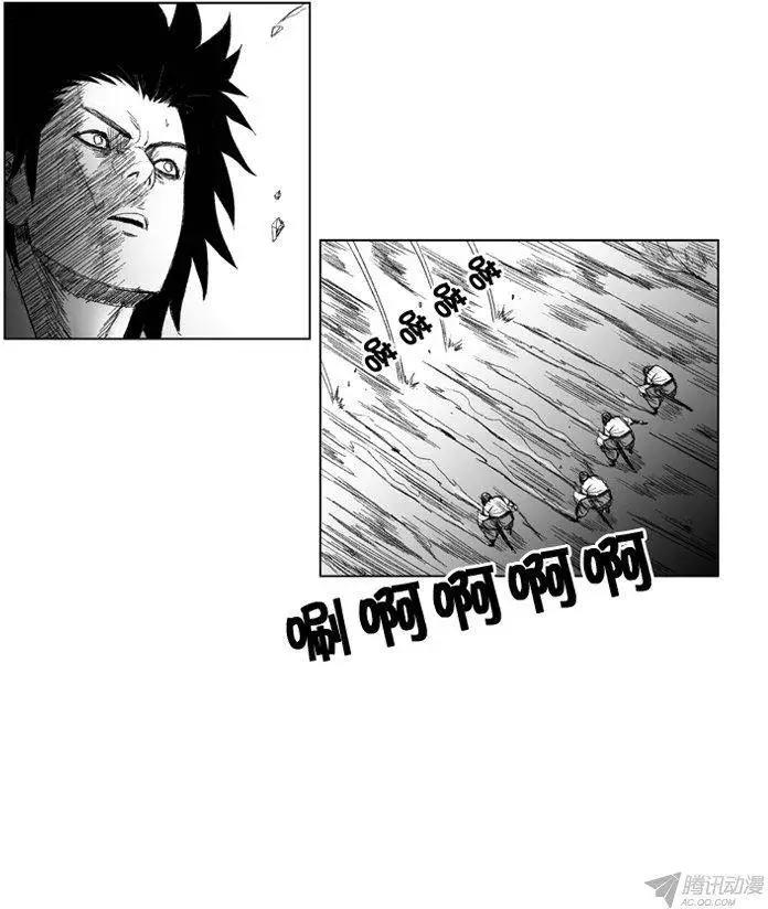 《赤红风暴》第60集 只是还你的人情而已 上 第12页