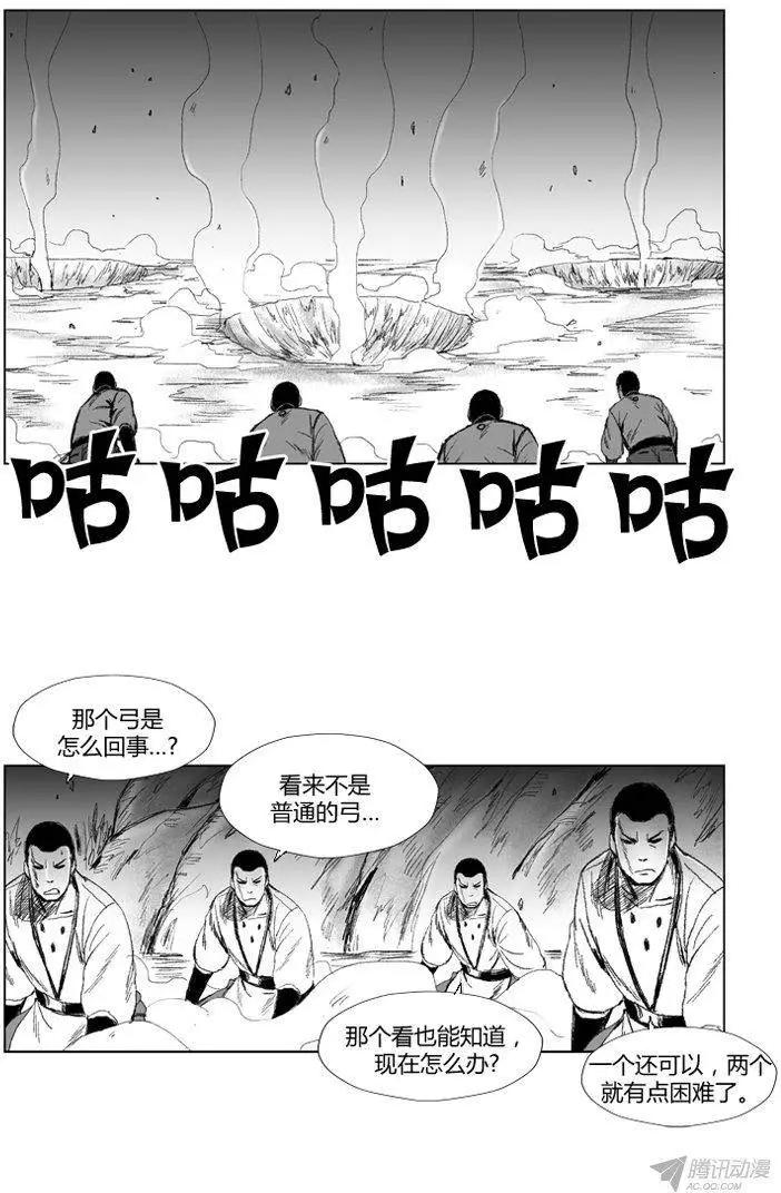 《赤红风暴》第60集 只是还你的人情而已 上 第13页