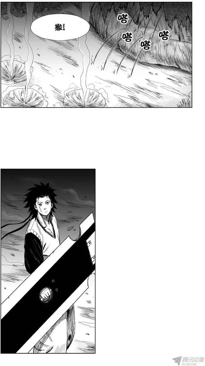 《赤红风暴》第60集 只是还你的人情而已 上 第14页