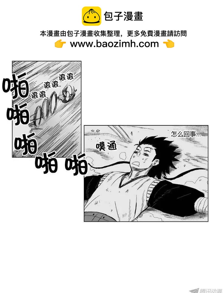 《赤红风暴》第60集 只是还你的人情而已 上 第2页