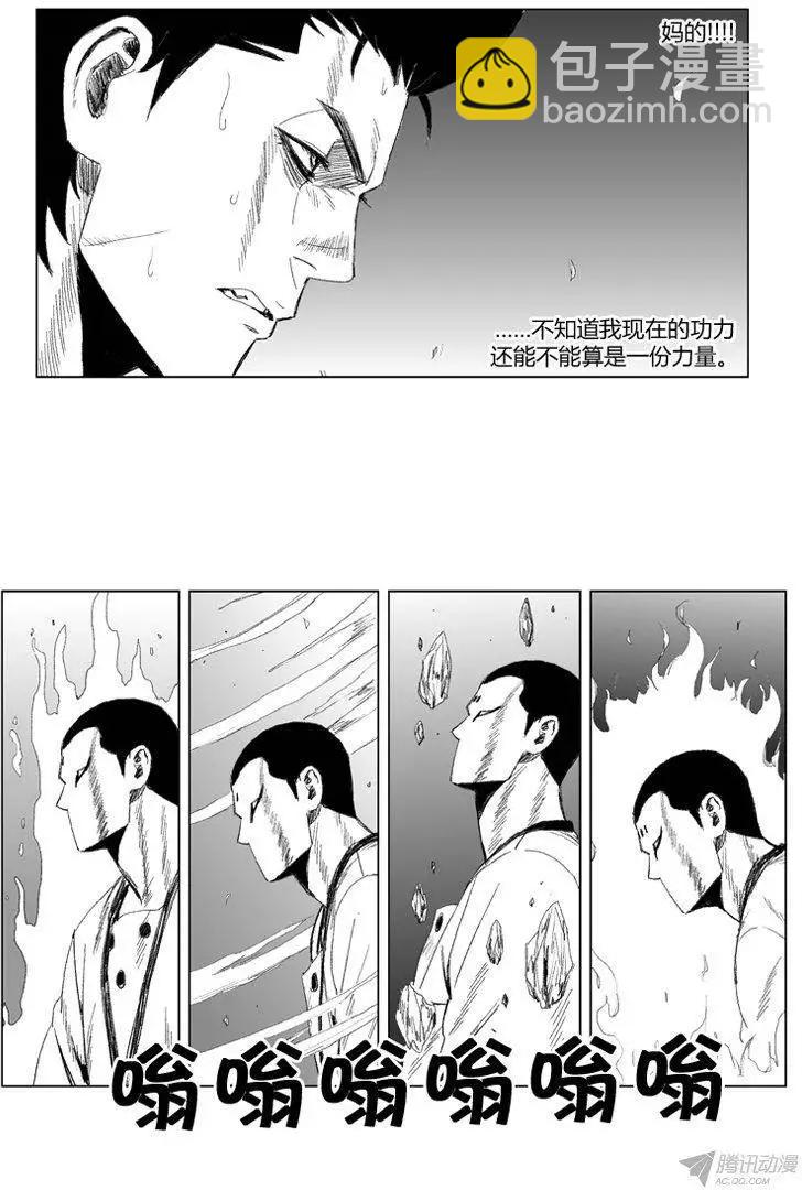 《赤红风暴》第60集 只是还你的人情而已 上 第4页
