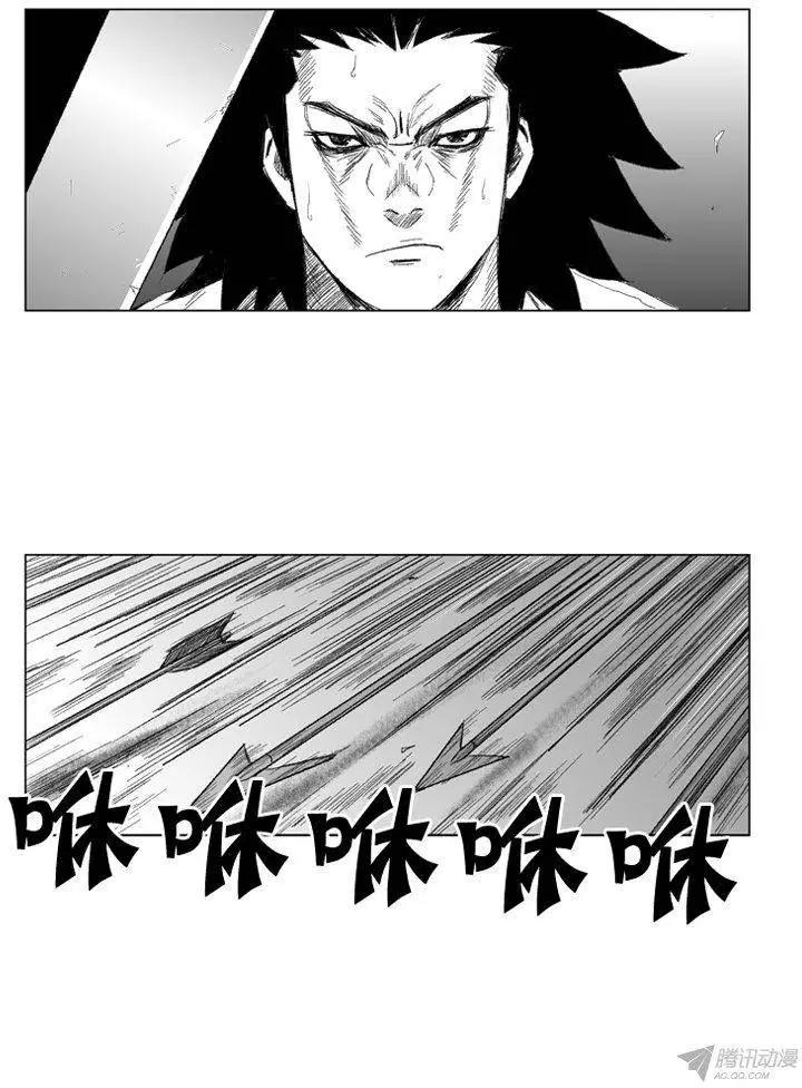《赤红风暴》第60集 只是还你的人情而已 上 第5页