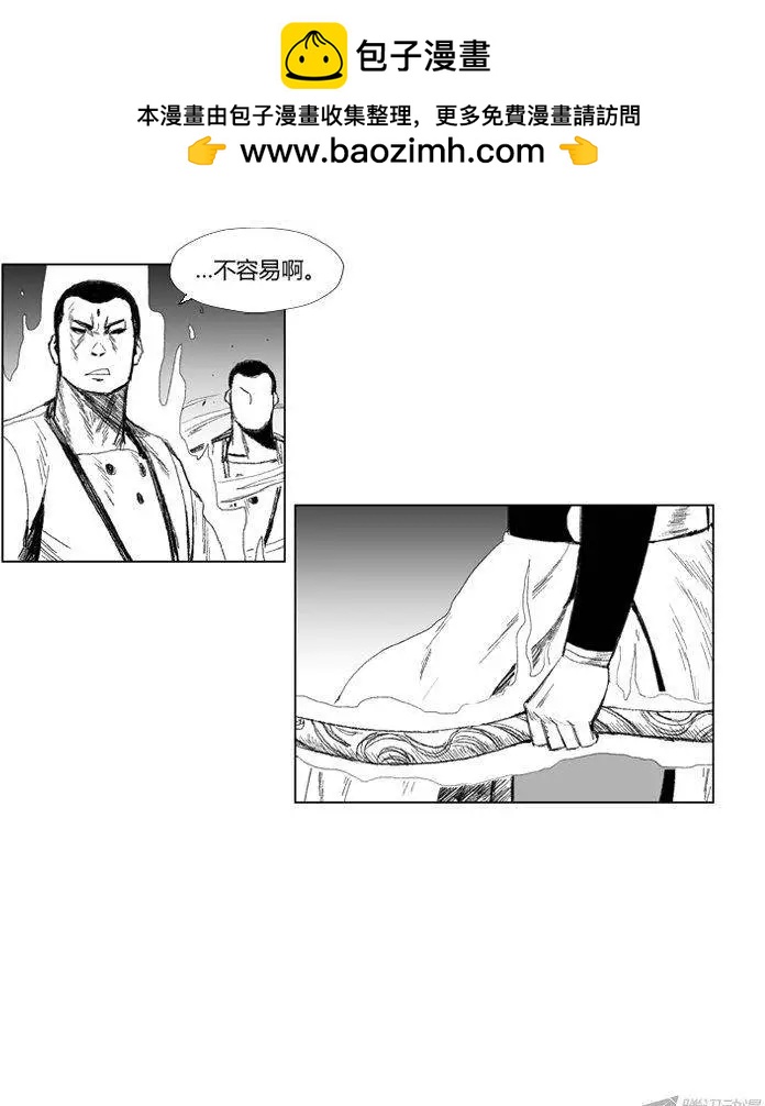 《赤红风暴》第60集 只是还你的人情而已 上 第9页