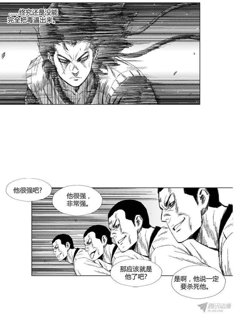 《赤红风暴》第58集 4对1 第10页