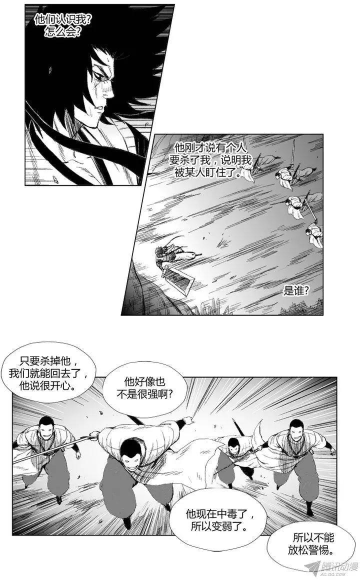 《赤红风暴》第58集 4对1 第11页