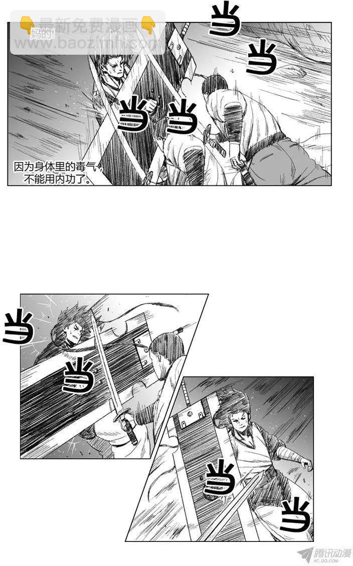 《赤红风暴》第58集 4对1 第13页