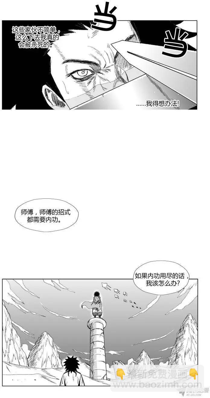 《赤红风暴》第58集 4对1 第14页