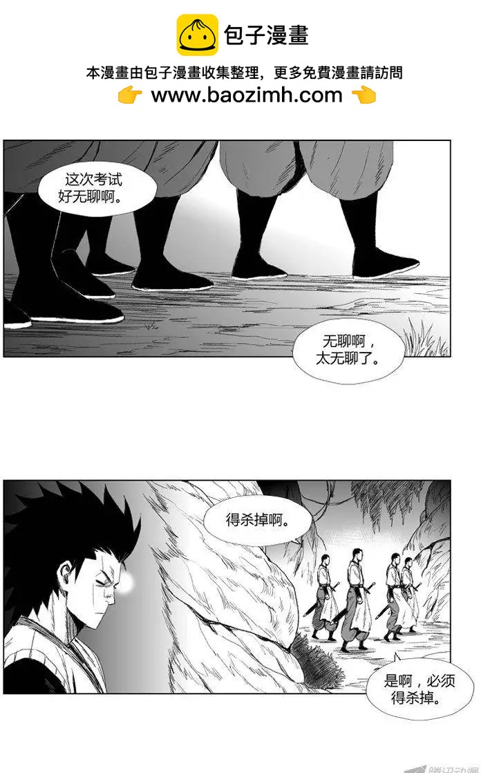 《赤红风暴》第58集 4对1 第2页