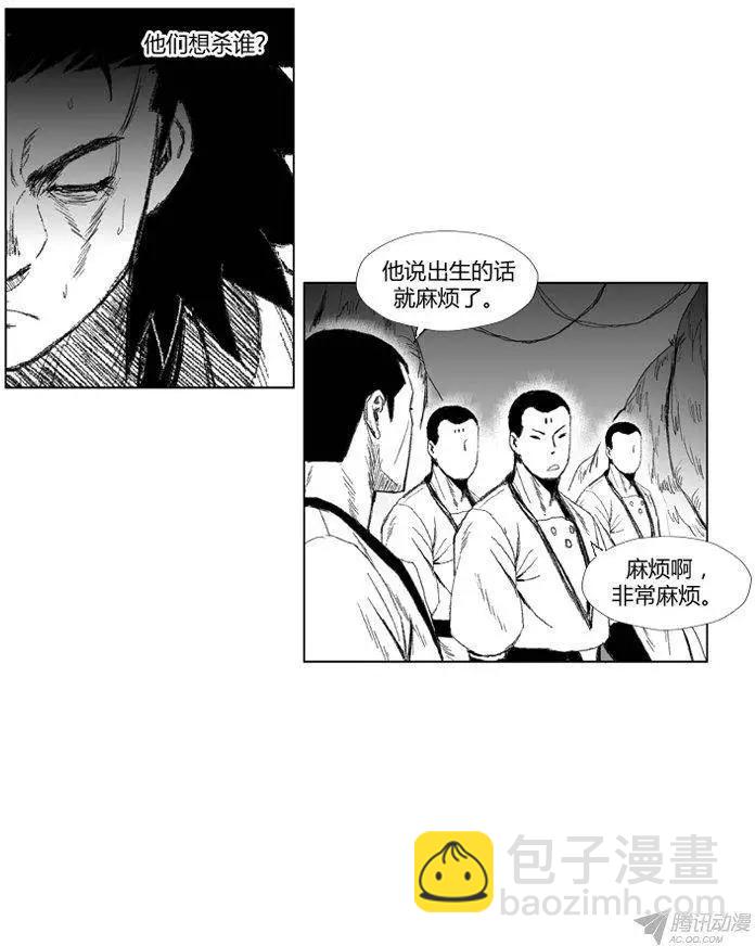 《赤红风暴》第58集 4对1 第3页