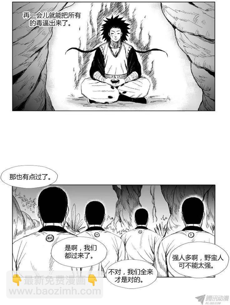 《赤红风暴》第58集 4对1 第4页