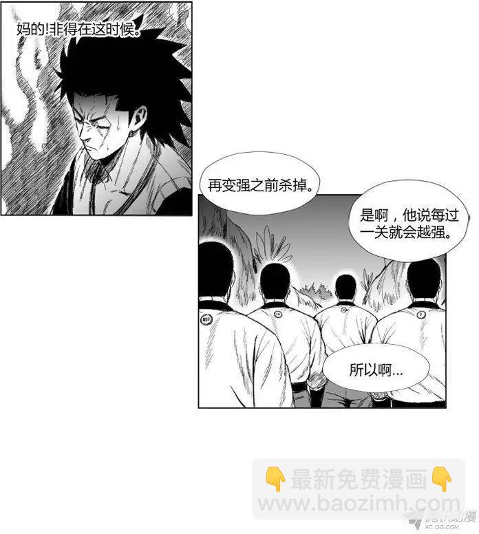 《赤红风暴》第58集 4对1 第6页