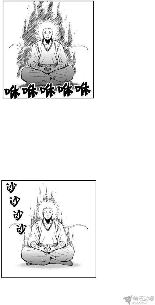 《赤红风暴》第58集 4对1 第8页