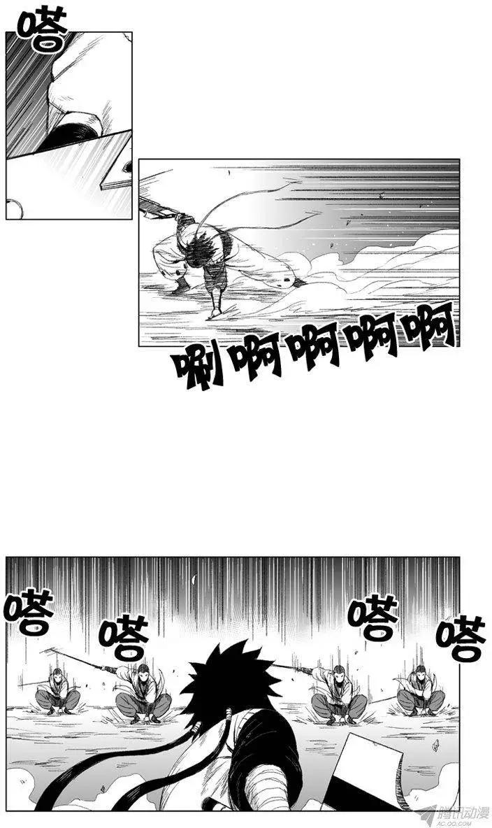 《赤红风暴》第58集 4对1 第9页