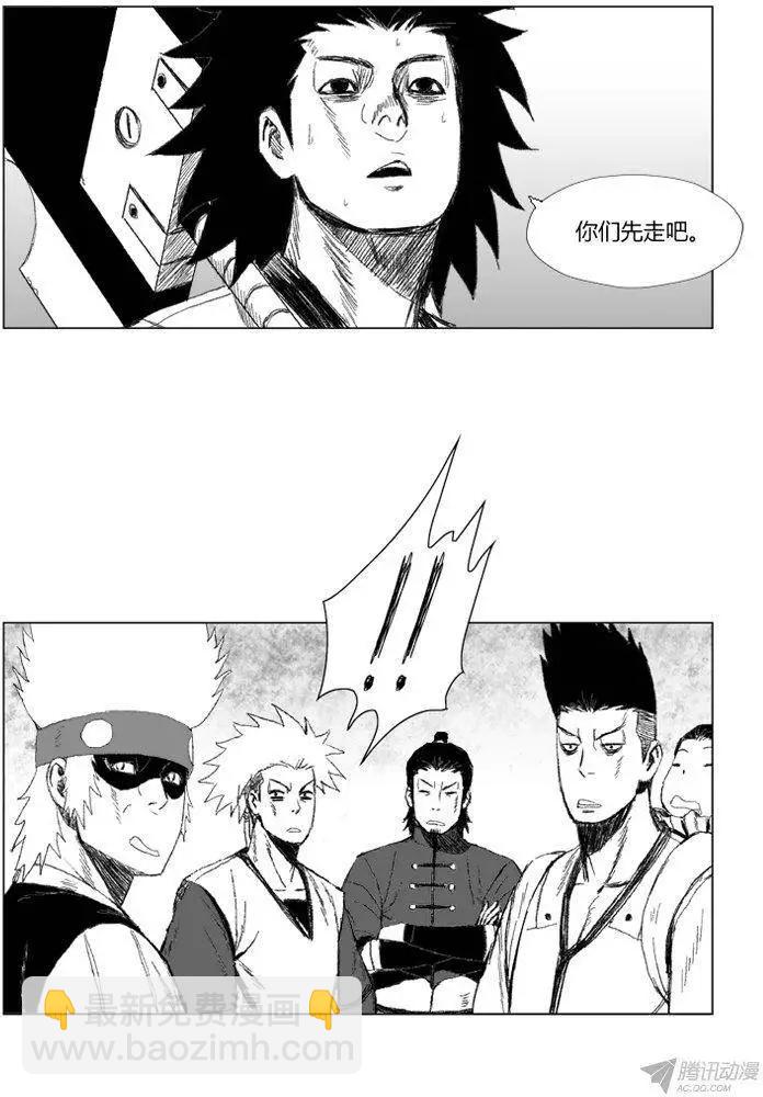 《赤红风暴》第57集 不能拖累大家 第11页