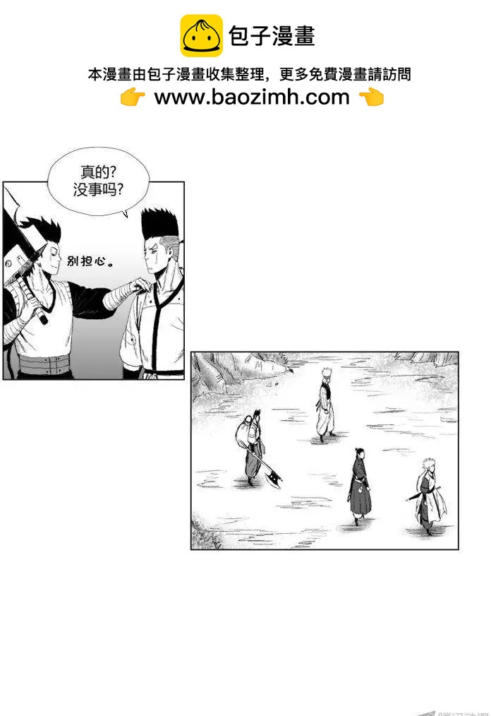 《赤红风暴》第57集 不能拖累大家 第15页