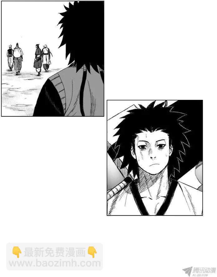 《赤红风暴》第57集 不能拖累大家 第16页