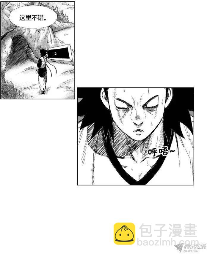 《赤红风暴》第57集 不能拖累大家 第17页