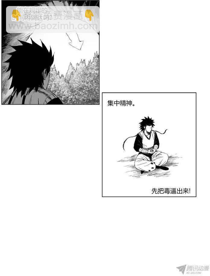 《赤红风暴》第57集 不能拖累大家 第19页