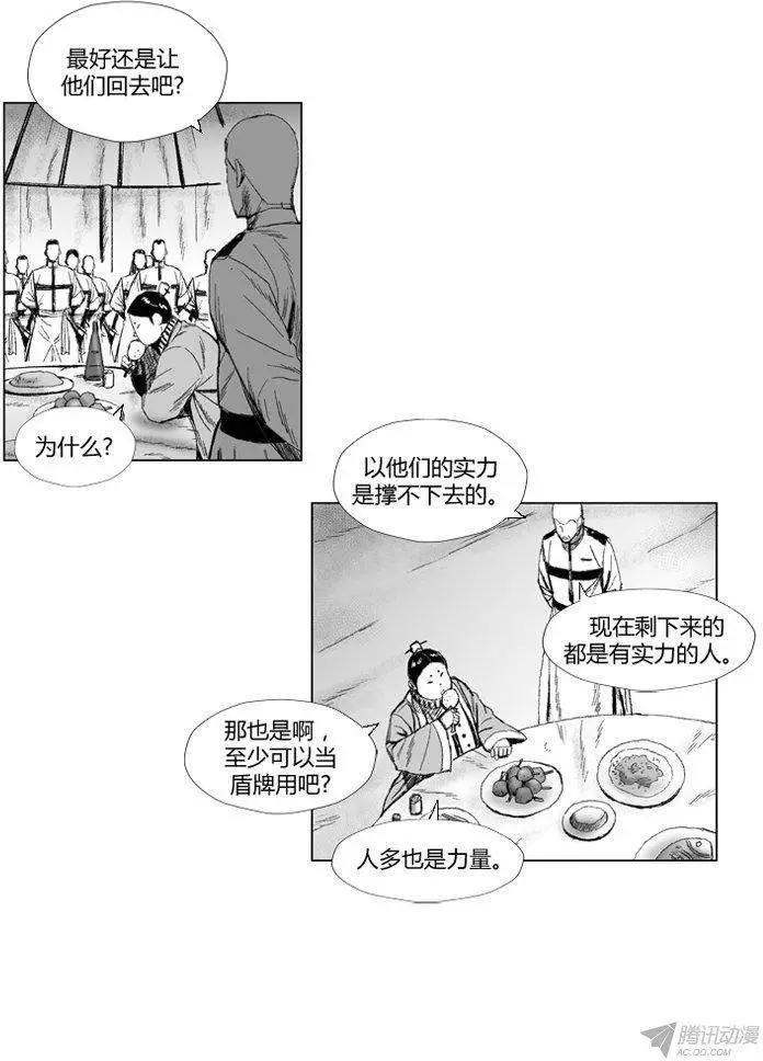 《赤红风暴》第62集 大家1起通关吧（上） 第10页