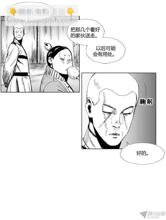 《赤红风暴》第62集 大家1起通关吧（上） 第11页