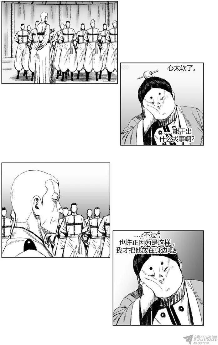 《赤红风暴》第62集 大家1起通关吧（上） 第12页