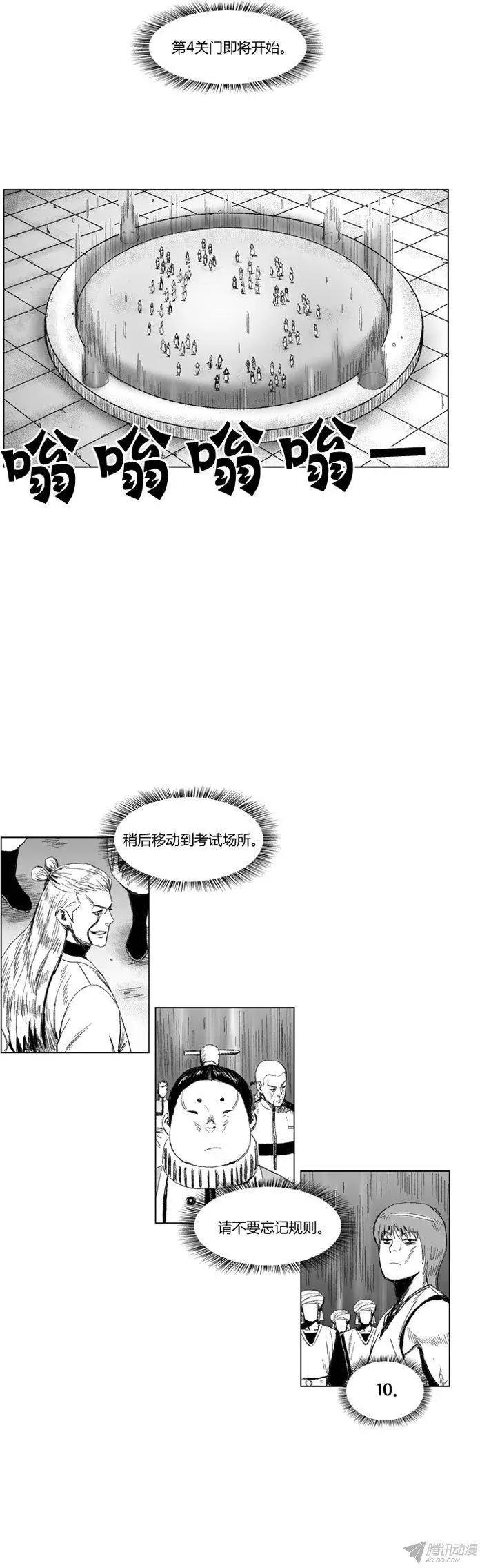 《赤红风暴》第62集 大家1起通关吧（上） 第13页