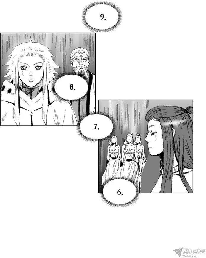 《赤红风暴》第62集 大家1起通关吧（上） 第14页