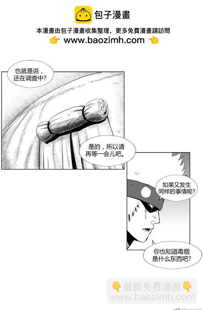 《赤红风暴》第62集 大家1起通关吧（上） 第2页