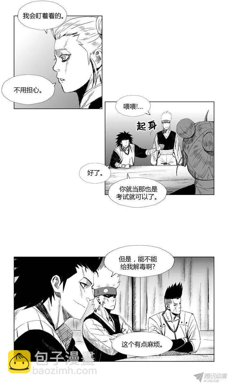 《赤红风暴》第62集 大家1起通关吧（上） 第3页