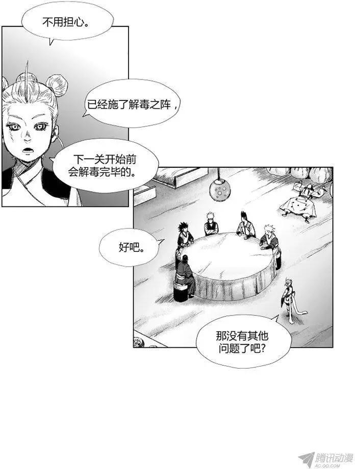 《赤红风暴》第62集 大家1起通关吧（上） 第4页