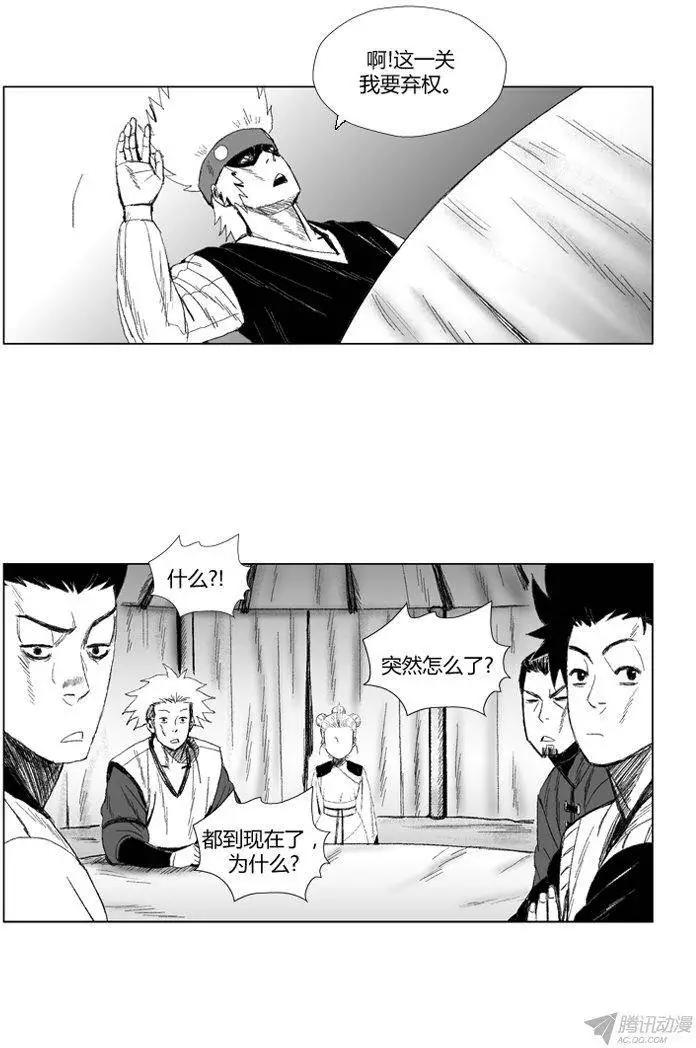 《赤红风暴》第62集 大家1起通关吧（上） 第5页
