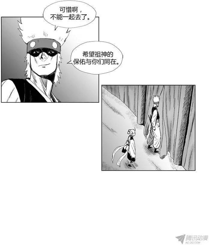 《赤红风暴》第62集 大家1起通关吧（上） 第7页