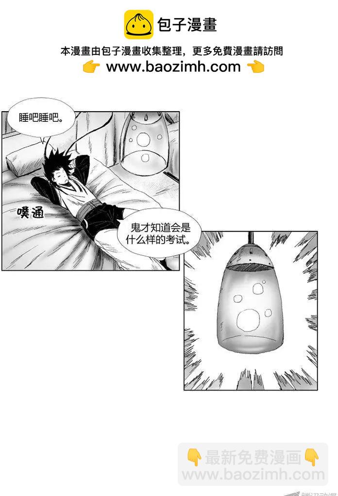 《赤红风暴》第62集 大家1起通关吧（上） 第9页